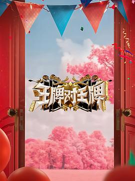 伦理片春夏秋冬