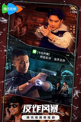 秋霞战狼
